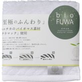 【直送】びおふわ 至極のふんわりタオル タオルハンカチ [26-0127-028] Ｂ－７０ＨＦ５ ホワイト 綿100% バイオマス素材 テラマック使用 ボリューム抜群 吸水性 国産 日本製 プチギフト プレゼント ギフト 退職 お返し 内祝い