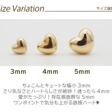 セカンドピアス ハート 5mm レディース K18 つけっぱなし 軸太0.8mm 軸長12mm 特針 日本製 金属アレルギー対応 18金 18K ピアス ロングポスト 地金 片耳 1個
