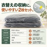 掃除機不要 大きめ衣類の圧縮袋2枚組 / 圧縮袋 衣類圧縮袋 布団圧縮袋 掃除機不要 手押し圧縮 大容量 収納袋 衣替え ダウンジャケット セーター 毛布 タオルケット 省スペース 2枚セット /掃除機なしで上から押すだけ