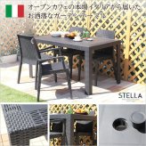 ラック ガーデンテーブル ステラ-STELLA- テーブル 140 ブ エクステリア 庭 ガーデンファニチャー カフェ 外 ベランダ アウトドア 外装 お洒落 園芸 家庭菜園 BBQ 新生活 新築 新居 高級 モダン オシャレ