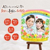 結婚祝い プレゼント 似顔絵 ギフト 手描き 贈り物 名入れ 結婚式 ウェルカムボード 婚礼 結婚祝い ウェディング 新婦 カップル 新郎 両親 修正無料 名入れ 下書き確認 実績多数 親孝行 似てる サプライズ ブライダル 思い出 ウェディング 一生もの 長寿祝い 快気祝い お祝い返し クリスマス オリジナル 応援 カラフル 卒寿祝い メモリアル 傘寿祝い