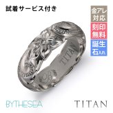 指輪 金属アレルギー対応 リング 純チタン ハワイアンジュエリー リング 刻印 無料 誕生石入れ可 7号～29号 太め 幅約5.5mm ギフト対応可 大きいサイズ つけっぱなし 変色しない 金アレ対応 プレゼント ハロウィン 【品番：TIR202】