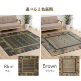 ラグ い草 ギャベ 自然素材 抗菌防臭 滑り止め不織布 約191×191cm