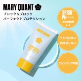 【公式】MARY QUANT マリークヮント ブロック＆ブロック パーフェクト プロテクション 日焼け止め