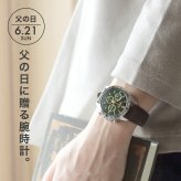 メンズ ギフトセット セイコーセレクション クォーツ 電池式 腕時計 ブランド メンズ クロノグラフ SEIKO SELECTION アナログ 選べるモデル
