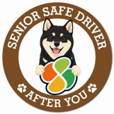 カーサイン 高齢者マーク SENIOR SAFE DRIVER 黒柴 マグネット 強力 直径13cm 肉球 日本製 車 ステッカー