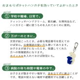 pom かぞくのおまもり雑貨 「おまもりポケットハンカチ」| 防犯 災害 震災 地震 防災グッズ 緊急 救急 非常用 アウトドア 旅行 おでかけ 学校 可愛い おしゃれ 子ども タオル タオルハンカチ 小物入れ サニタリーポーチ