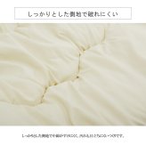 こたつ布団 ヌード 長方形 日本製 無地 約200×300cm 無地の日本製こたつ布団 ポリエステル こたつ掛布団 こたつふとん コタツ掛け布団 コタツ掛布団 こたつ用品 冬用 冬物 寝具 寝室用品 インテリア 手洗い 保温 弾力 綿 ベージュ