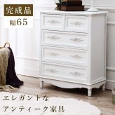 チェスト 白 ホワイト 4段 幅65cm 白家具 姫系 シンプルデザインワイドチェスト ローチェスト 桐 箪笥 タンス 洋服 衣類収納 リビングチェスト 収納 ファックス台 FAX台 電話台 北欧 木製 かわいい 棚 おしゃれ 姫家具 新生活