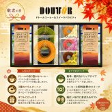 敬老の日2026 ドトールコーヒー＆スイーツバラエティ KR6-0010-02 創業当時から直火焙煎にこだわるドトール  ちょうどいい品物 ええもの広場 ばあちゃん じいちゃん