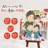 結婚10周年 似顔絵 贈り物 手描き プレゼント ギフト 名入れ 結婚10周年 お祝い 記念日 結婚記念日 お父さん 家族 両親 夫婦 お母さん 下書き確認 名入れ 修正無料 実績多数 似てる 喜ばれる 親孝行 記念 10周年 思い出 感謝 サプライズ 古希祝い 長寿祝い ブライダルギフト 大人数 ウェディングギフト 色紙 傘寿祝い クリスマス 還暦祝い バレンタインデー