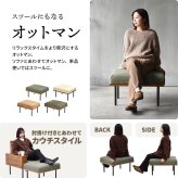 infinite オットマン IFSE0318 組合せソファ スツール 1Ｐソファ リビング ダイニング セット商品 ヴィンテージ 古材風 天然木 組み合わせソファ ラバーウッド 洗えるカバー コーデュロイ キャンバス生地 キャンバス地 エクリュ 単独ソファ 新生活