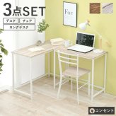 デスク チェア コンセント付 + セット 幅80 × 奥行50 高さ72cm パソコン PC PC机 パソコン机 勉強机 木目調天板 古木調 コンセント付き天板 机+椅子セット 作業机 作業台 シンプル コンパクト テレワーク 新生活