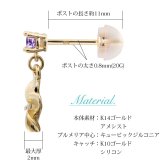 ハワイアンジュエリー ゴールド ピアス プルメリア 2月の誕生石 アメシスト ジルコニア イエロー ピンク ホワイト 選べる カラーストーン 片耳(1個)購入可 K14イエローゴールド シリコンキャッチ 20G ゲージ バイザシー プレゼント ハロウィン 【品番：GE401-2】