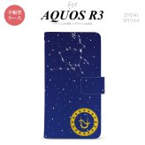 SH-04L/SHV44 AQUOS R3 手帳型スマホケース カバー 星座 ヘビ遣い座  nk-004s-r3-dr849