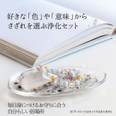 パワーストーン 浄化セット 選べる6種のさざれ ブラジル産 水晶 天然石 ポイント 六角柱 置き皿 浄化皿 3点セット ブレスレット の浄化用 厄年 玄関用 部屋用 置物 風水 厄払い 厄除け 記念日 浄化 グッズ プレゼント