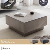 引き出し付きセンターテーブル 幅70cm×奥行70cm×高さ36cm 大容量 ストーン柄 パーティクルボード MDF メラミン 組立品 どの角度から見ても美しく映えます 美しさと高い収納力を両立しました ストーングレージュ 新生活