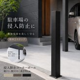 ガーデン エクステリア アルミ コーナーポール ハイタイプ 支柱単品1本 フェンス支柱 アルミ柱 外構 DIY 侵入対策 駐車場 おしゃれ 簡単 外構フェンス 柱 庭 屋外 ガーデニング 支柱 幅13 奥行13高さ92cm 新生活