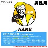 傘寿祝い 名入れ無料トレーナー 男性 女性 共通【KFC風】プレゼント スウェット 傘寿 お祝い 80歳の誕生日 