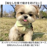 ペット服 おしゃれ 通販 犬服 いぬ わんちゃん用 ペットグッズ 袖なし 小型犬 中型犬 かわいい 襟付き 可愛い 春夏 伸縮性 タンクトップ お散歩 換毛対策 お出かけ カジュアル 着脱簡単 ギフト 贈り物 旅行