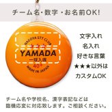 卒団記念品 卓球 ラージボール キーホルダー 名入れ 背番号 名前入り ピンポン ボール 部活記念品 部活引退プレゼント