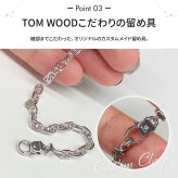 【ラッピング無料】TOMWOOD トムウッド Cable Bracelet ケーブルブレスレット 100087 シルバー925 6インチ 6.5インチ メンズ レディース ギフト