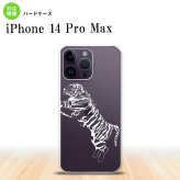 iPhone14 ProMax iPhone14 Pro Max スマホケース 背面ケース ハードケース 虎 クリア 白 2022年 9月発売 nk-i14pm-567