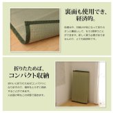 夏ラグ 夏用カーペット 純国産 い草 上敷き カーペット 双目織 『草津』 江戸間8畳(約352×352cm）