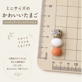 ミニチュア たまごセット 卵 エッグトレー にわとり ひよこ ミニチュア雑貨 オブジェ 食品サンプル フェイクフード ドールハウス 撮影小物 インテリア