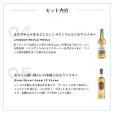 【ウイスキーギフト】ハイボールに合うウイスキー 飲み比べセット｜5本 誕生日 敬老の日 人気