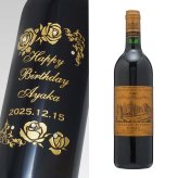 1991年 名前入り彫刻 生まれ年 赤ワイン シャトー ディッサン 辛口 平成3年 名入れ 誕生日プレゼント ワインセット 木箱入【送料無料】