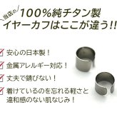 イヤーカフ メンズ 純チタン 金属アレルギー対応 イヤークリップ Fデザイン 1個 片耳 かっこいい シンプル ユニセックス ペアコーデ 耳 が 痛くならない