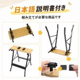 ワークベンチ 作業台 折りたたみ DIY 木工 クランプ付 耐荷重100kg 幅調整可能 工台 組立 サポート 切断 加工 目盛りつき 天板 工具保管 折りたたみ収納 研磨作業 穴あけ 新発売 新商品