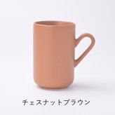 【3RD CERAMICS】トールマグ/ネイビーブルー・チェスナットブラウン・アイビーグリーン・ライトグレー・コーラルピンク・ソフトイエロー