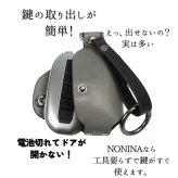 【NONINA】クラウン スマートキーケース 本革 日本製 経年変化 エイジング【トヨタ クラウン スポーツ エステート クロスオーバー セダン】PHEV RS Z 70th対応 リレーアタック対策 名入れ可能 こだわりの逸品 父の日 母の日 敬老の日 お誕生日祝い 還暦祝い お祝い ギフト クリスマスプレゼント バレンタイン 贈り物 愛車キーケース 愛車キーホルダー【送料無料】