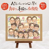 記念日のお祝いに、選んでよかったと思える似顔絵のギフト。 似顔絵 プレゼント 傘寿 手描き 名入れ ギフト 贈り物 記念日 長寿 敬老の日 お祝い 大人数 ご両親 祖父母 孫 下書き確認 名入れ 修正無料 サプライズ 一生もの 実績多数 喜ばれる 古希 米寿 喜寿 宝物 メモリアルギフト ブライダルギフト 結婚祝い カラフル 感謝 還暦祝い 長寿祝い 百寿祝い 家族 感謝の品 闘病中の方への励まし