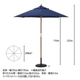 木製パラソルII直径210(グリーン) 210GR グリーン・ネイビー 2色展開 ガーデンテーブル 屋外 庭 ベランダ テラス アウトドア おしゃれ シンプル 新生活 家具 インテリア 不二貿易