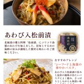北海道 海鮮セット お歳暮 高級 海鮮 ギフト 詰め合わせ 北海道 豪華 10品 「祝宴」あわび入松前漬 生ウニ オオズワイ 本マグロ ほっけ にしん 鮭 送料無料 卸売市場 福袋 海鮮福袋 お取り寄せ 御歳暮 食品 グルメ 海産 おつまみ 冬ギフト お中元 夏ギフト 【冷凍】