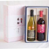 感謝の贈り物ボックス山梨県勝沼甲州100%辛口白ワインと国産ワインセット(山梨県産葡萄100％使用 マスカットベーリーA赤ワイン ライトボディ(山梨県)720mlグラン・シャンモリ樽醗酵 松本シャルドネ種100%白ワイン 12度辛口 750ml