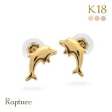 K18 ゴールド ピアス 18金 18K 18Kイエローゴールド 18Kピンクゴールド 18Kホワイトゴールド イルカ ドルフィン スタッドピアス 小さい 小ぶり 可愛い シンプル 華奢 上品 彼女 妻 女性 レディース 誕生日 プレゼント ハロウィン 【品番：RME-FU-1069】