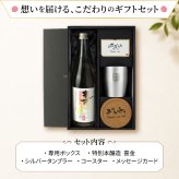喜金 よろこび 720ml 名入れ 日本酒 お酒 飛騨の酒 天領 飛切り 15度 タンブラー 純金箔 名前入り プレゼント ギフト 面白い センス 定年退職 還暦祝い 退職祝い 男性 女性 お祝い 古希 喜寿 傘寿 米寿 卒寿 白寿 百寿 敬老の日