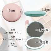 コンパクトミラー 名入れ おしゃれ かわいい 女優ミラー LEDコンパクトミラー コンパクト 持ち歩き 雑貨 拡大鏡 ミラー 鏡 誕生日 記念 ギフト プレゼント 父の日 男性 女性 定年 退職 卒業