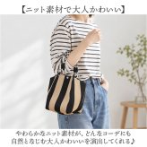 ハンドバッグ 小さめ レディース 通販 レディースバッグ ミニトート おしゃれ ニットバッグ 大人カジュアル ミニトートバッグ 軽量コンパクト かわいい サブバッグ ハンドバック ミニバッグ トレンドバッグ 春夏秋冬 バッグ バック 手提げ