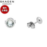 スカーゲン SKAGEN Sofie Sea Glass アクセサリー ピアス シルバートーン レディース SKJ1893040