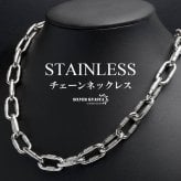 ステンレス あずきチェーンネックレス コイル 長あずき シルバー メタルネックレス シンプルネックレス メンズ 男性 金属アレルギー対応