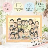 贈り物 還暦祝い 似顔絵 名入れ プレゼント 手描き ギフト 還暦 誕生日 お祝い 60歳 記念日 大人数 家族 お母さん 両親 お父さん 下書き確認 修正無料 名入れ 宝物 一生もの 親孝行 実績多数 60歳 長寿 思い出 還暦 大量注文 色紙 オーダーメイド 結婚祝い 米寿祝い メモリアル オリジナル 贈答品 二次会 ホワイトデー 長寿祝い 感動 感謝の品