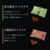 【送料無料】 クッキー お菓子 ギフト おかし 焼き菓子 地域限定 コロコロパック 36袋 お歳暮 お取り寄せ 熨斗 メッセージカード 神戸 土産 R.L エール・エル 絶品 人気 ランキング おしゃれ 可愛い 大人 子供　プレゼント 贈り物 お祝い 手土産 お土産 結婚 産休 内祝 職場 退職 御礼 ご挨拶 お見舞い 贈答用お菓子 大容量 ばらまき お配り ギフトセット