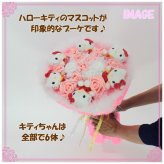 送料無料 Q-FLA ハローキティ ブーケ ぬいぐるみ  6本 snro-01