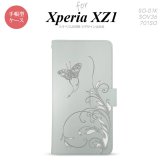 【手帳型 スマホ カバー ケース】【SO01K】【エクスペリア XZ1】手帳型 ケース SO-01K スマホ カバー Xperia XZ1 エクスペリア 蝶と草 グレー nk-004s-so01k-dr1631【メール便送料無料】