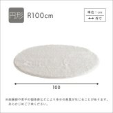 ふわふわ シャギーラグ 円形 R100サイズ 送料無料 おしゃれ 丸型 ラグマット 丸カーペット 厚手 滑り止め 円形ラグ 丸ラグ インテリア アイボリー グレー グリーン ブ ベージュ ふわふわシャギーラグ 円形100cm 敷物 8色